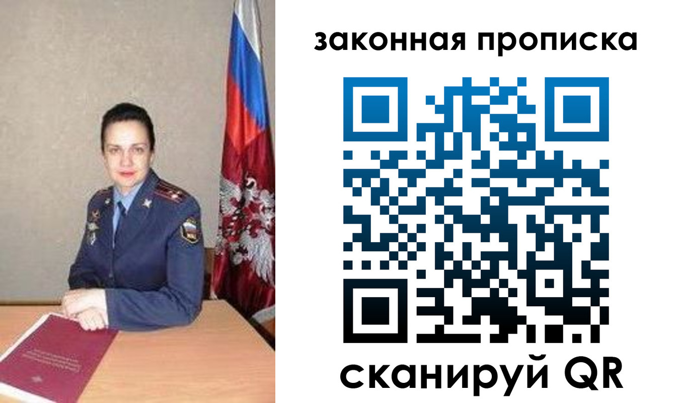 временная регистрация 2025 в Евпатории
