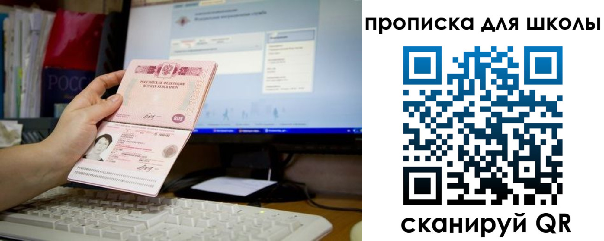 прописка 2025 в Евпатории