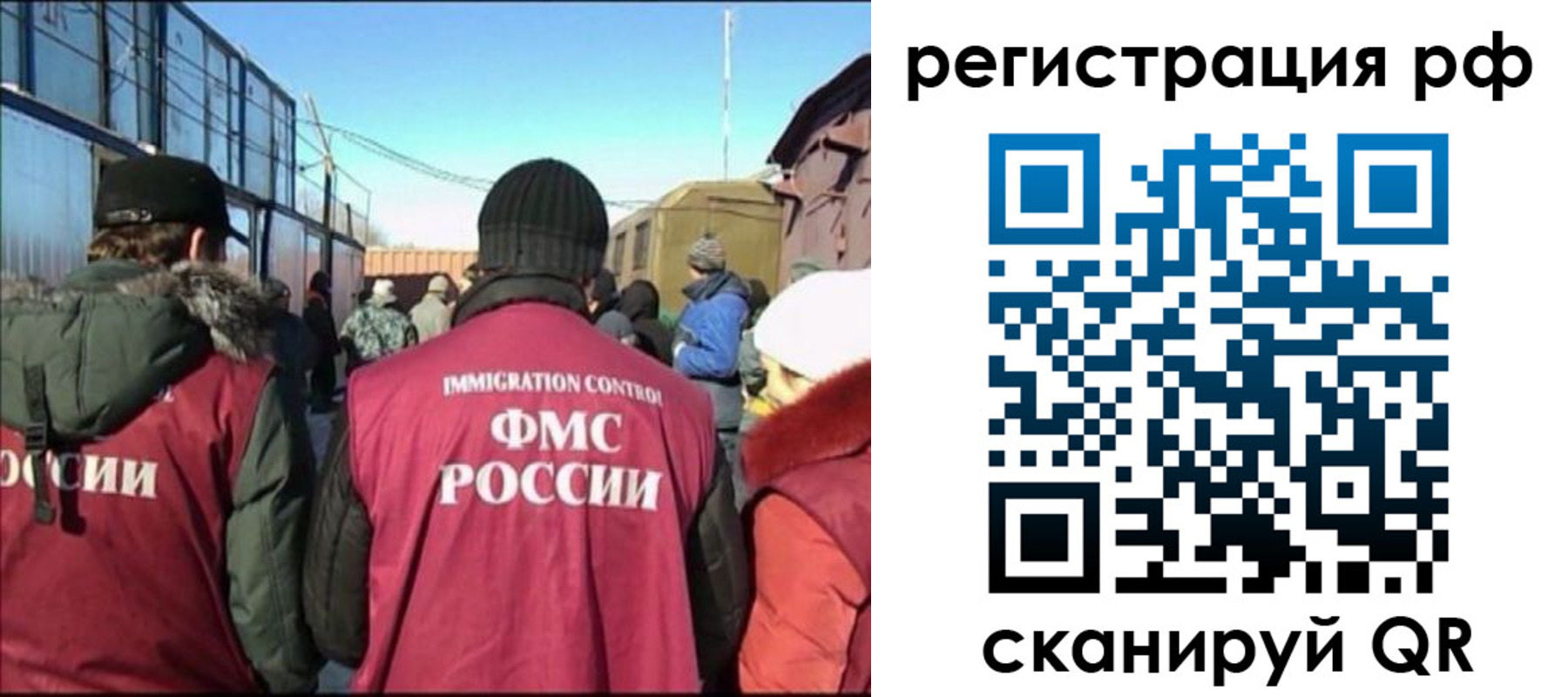 временная регистрация для всех в Евпатории