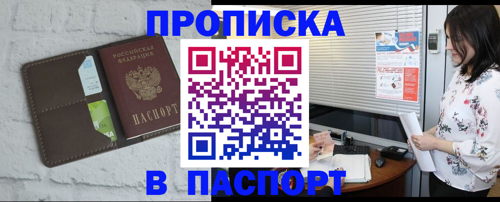 временная регистрация для всех в Евпатории