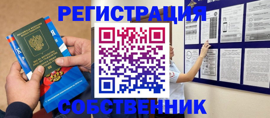 прописка иностранных граждан в Евпатории